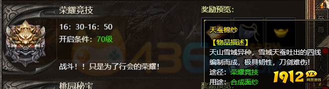 传奇霸主面纱怎么获得 面纱获取攻略