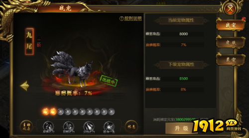 《战无止境》宠物系统怎么玩 宠物系统介绍