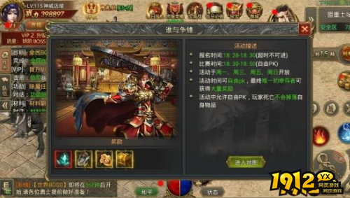 《新至尊传说》谁与争锋怎么玩 谁与争锋玩法介绍