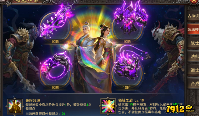 《王者之心2》古神荒域领域神装 - 获取攻略与属性解析 《王者之心2》古神荒域领域神装 - 获取攻略与属性解析