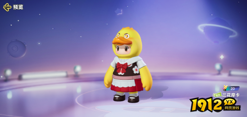 元梦之星三花摩卡皮肤怎么样 元梦之星三花摩卡皮肤一览 元梦之星三花摩卡皮肤怎么样 元梦之星三花摩卡皮肤一览