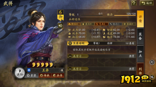 三国志：战略版王异武将怎么样 三国志：战略版王异武将介绍