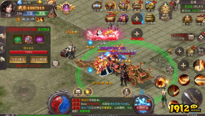 百战沙城押镖玩法攻略 - 安全护送奖励翻倍