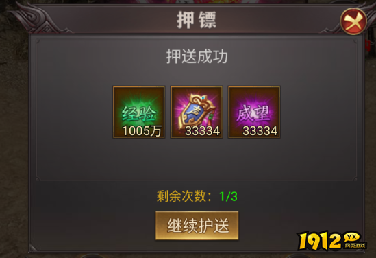 百战沙城押镖玩法攻略 - 安全护送奖励翻倍