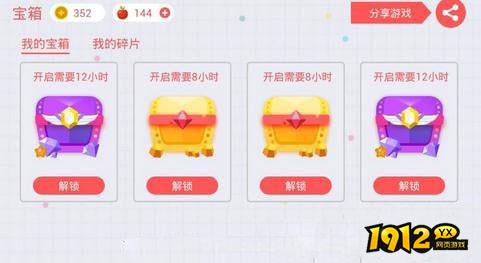 贪吃蛇大作战水晶怎么获取 贪吃蛇大作战水晶获取方法介绍