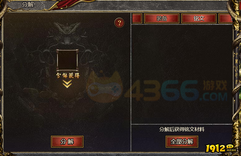 《白蛇传奇》异变铭文系统详解：分解与升级指南