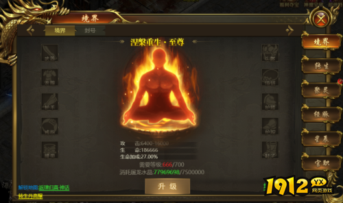 《战无止境》境界系统怎么玩 境界系统介绍