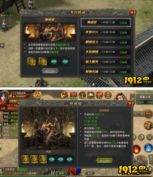 《新至尊传说》神威狱怎么玩 神威狱玩法介绍