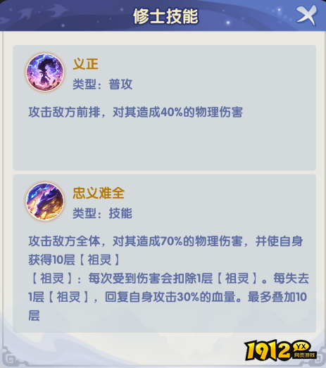 《仙逆H5》叱虎角色介绍 - 强力战士职业解析