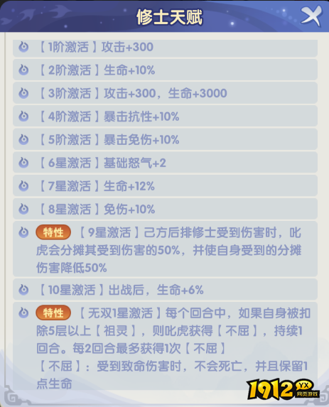 《仙逆H5》叱虎角色介绍 - 强力战士职业解析