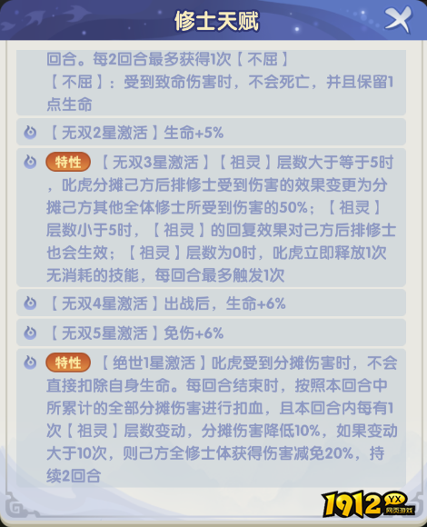 《仙逆H5》叱虎角色介绍 - 强力战士职业解析