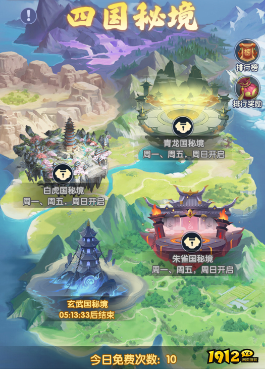 《仙逆H5》四国秘境玩法全攻略 - 跨服争夺战详解