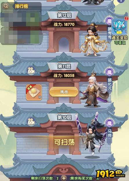 《仙逆H5》新手必看 - 2026每日必做任务清单