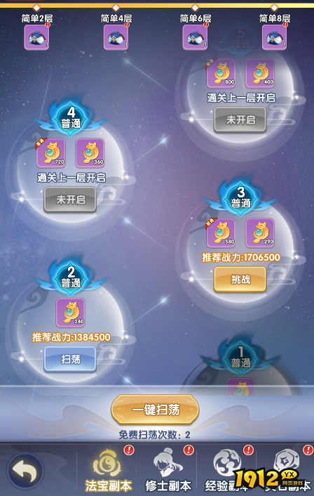 《仙逆H5》新手必看 - 2026每日必做任务清单