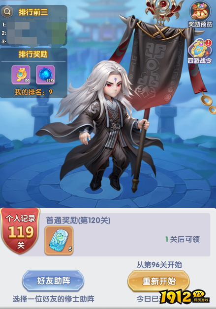 《仙逆H5》新手必看 - 2026每日必做任务清单