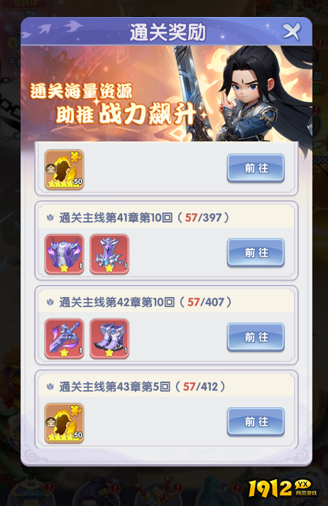 《仙逆H5》修士碎片如何高效获取 修士碎片获取攻略