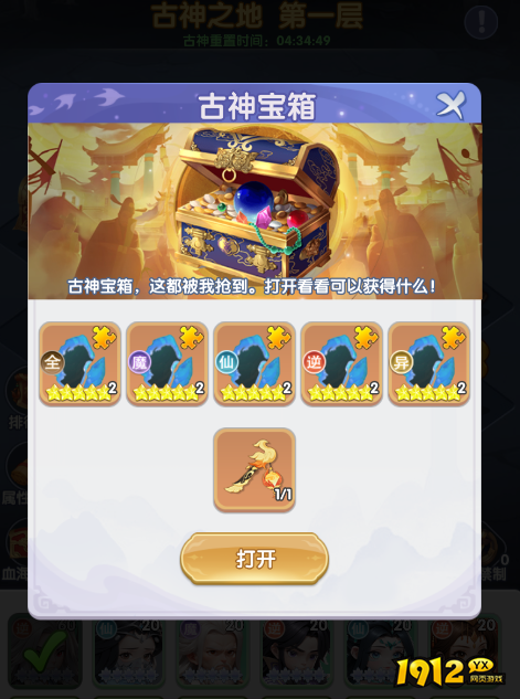 《仙逆H5》修士碎片如何高效获取 修士碎片获取攻略