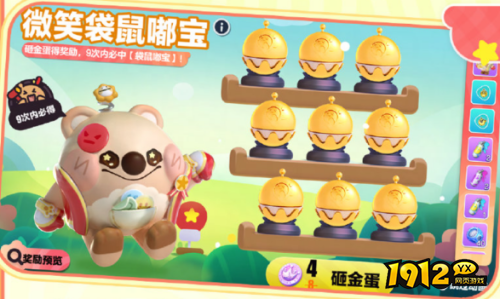 蛋仔派对袋鼠嘟宝获得方法是什么 蛋仔派对袋鼠嘟宝获得方法分享 蛋仔派对袋鼠嘟宝获得方法是什么 蛋仔派对袋鼠嘟宝获得方法分享