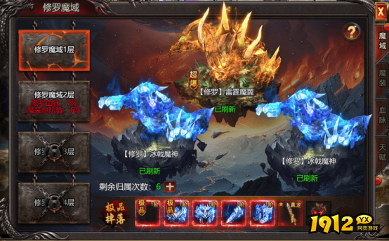 《帝王霸业》修罗魔域全新副本挑战与装备获取 《帝王霸业》修罗魔域全新副本挑战与装备获取