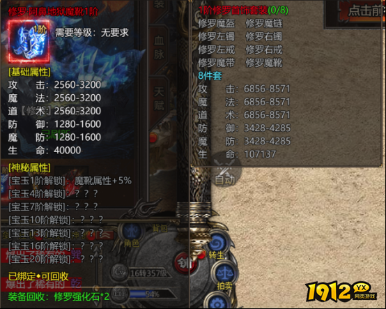 《帝王霸业》修罗魔域全新副本挑战与装备获取 《帝王霸业》修罗魔域全新副本挑战与装备获取