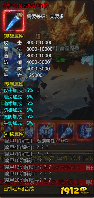 《帝王霸业》修罗魔域全新副本挑战与装备获取 《帝王霸业》修罗魔域全新副本挑战与装备获取