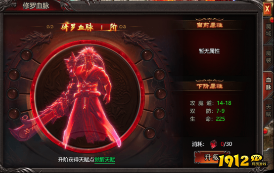 《帝王霸业》修罗魔域全新副本挑战与装备获取 《帝王霸业》修罗魔域全新副本挑战与装备获取