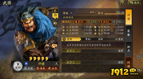 三国志:战略版许褚武将怎么样 三国志:战略版许褚武将介绍 三国志:战略版许褚武将怎么样 三国志:战略版许褚武将介绍