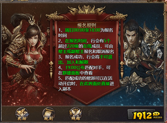 《传奇霸主》决战沙巴克攻城技巧与奖励解析 《传奇霸主》决战沙巴克攻城技巧与奖励解析