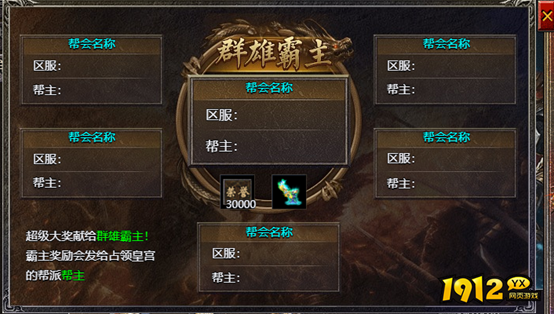 《传奇霸主》决战沙巴克攻城技巧与奖励解析 《传奇霸主》决战沙巴克攻城技巧与奖励解析