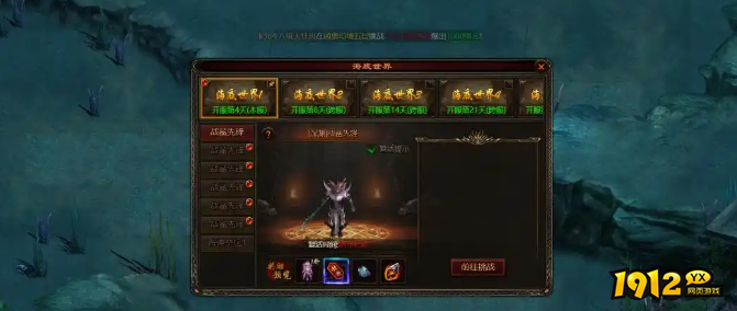 《四圣封神》海神祭坛BOSS打法与奖励解析 《四圣封神》海神祭坛BOSS打法与奖励解析