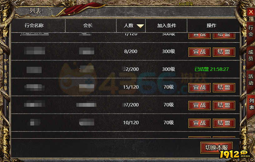 《白蛇传奇》角色名变色机制解析 - 蓝名规则与效果说明