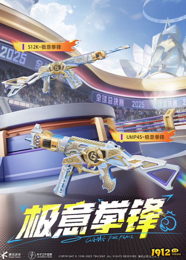 和平精英极意拳锋套装效果怎么样 和平精英极意拳锋套装效果介绍