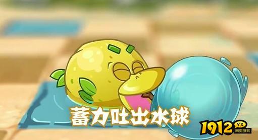 植物大战僵尸2新植物鸭梨属性怎么样 植物大战僵尸2新植物鸭梨介绍