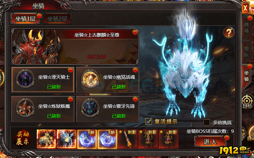 《帝王霸业》坐骑装备怎么获得 坐骑装备获取攻略