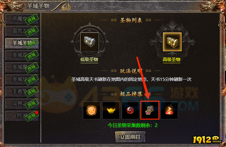 《传奇霸主》功勋令获取与使用全攻略