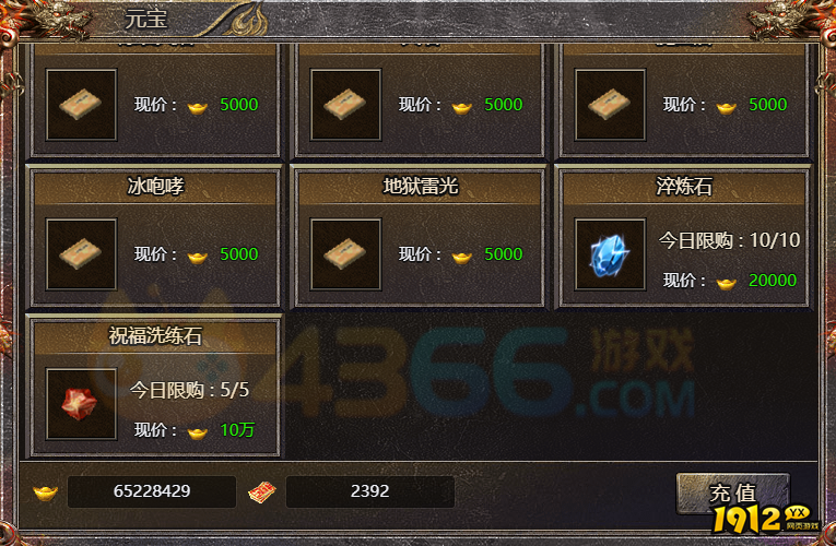 《传奇霸主》祝福洗炼石怎么获得 祝福洗炼石获取攻略