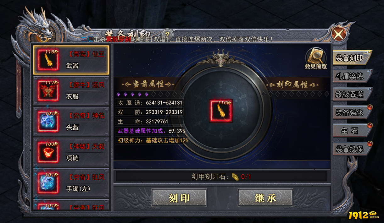 《天尊传奇》装备刻印全攻略,战力飙升不是梦! 《天尊传奇》装备刻印全攻略,战力飙升不是梦!