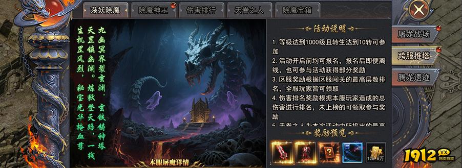 天尊传奇好玩吗 天尊传奇玩法特点分析 天尊传奇好玩吗 天尊传奇玩法特点分析