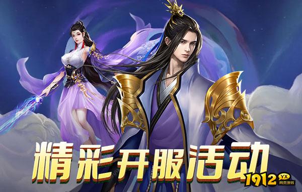 我欲修真0.05折什么时候上线 我欲修真0.05折是什么游戏