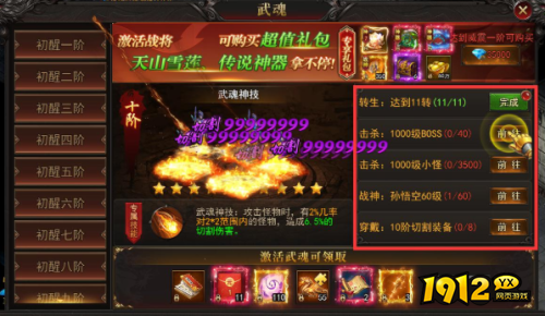 《霸者归来》武魂系统怎么玩 武魂系统玩法攻略