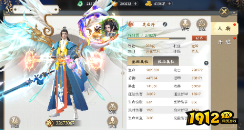 《我欲修真》炼金配方是什么 炼金配方介绍