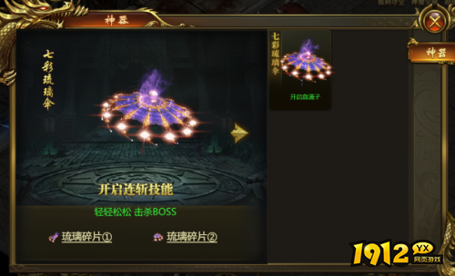 《战无止境》神器系统怎么玩 神器系统介绍