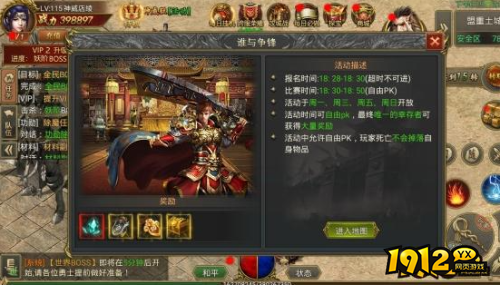 《新至尊传说》谁与争锋怎么玩 谁与争锋介绍