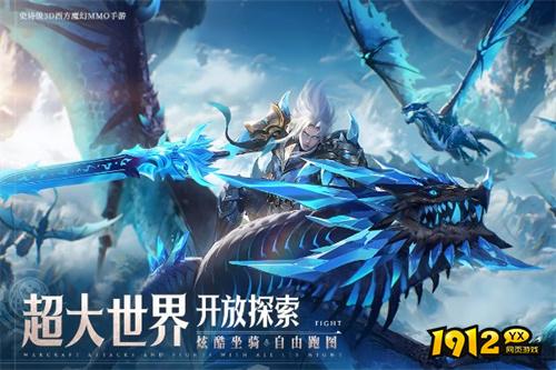 神域纪元高爆版什么时候出 公测上线时间预告