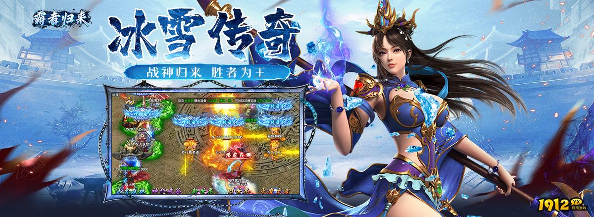 霸者归来官网在哪下载 最新官方下载安装地址