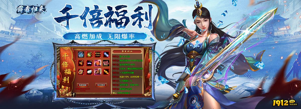 霸者归来官网在哪下载 最新官方下载安装地址