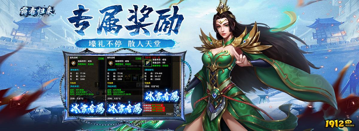 霸者归来官网在哪下载 最新官方下载安装地址