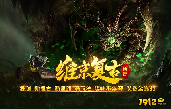 维京传奇官网在哪下载 最新官方下载安装地址