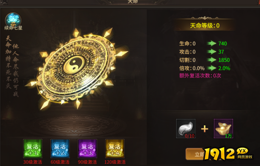 《刀剑笑之霸刀》天命系统上线，一刀斩尽江湖恩怨！