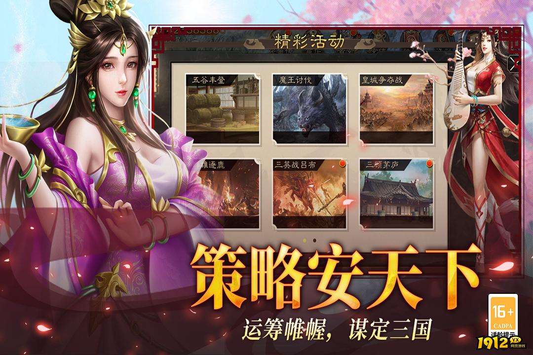 小小曹操传官网在哪下载 最新官方下载安装地址 小小曹操传官网在哪下载 最新官方下载安装地址